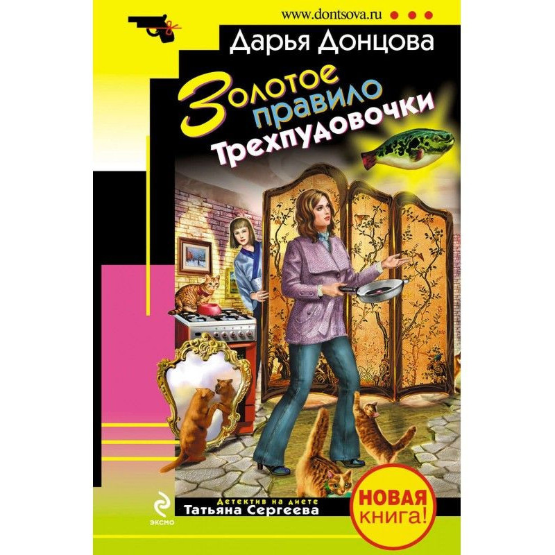 Золоте правило Трипудовочки