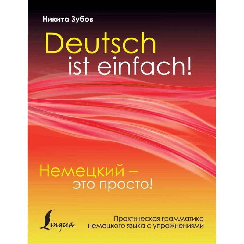 German is simply. Practical...