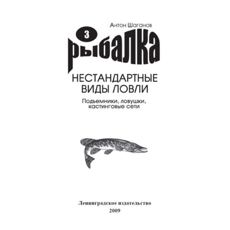 Підйомники, пастки,...