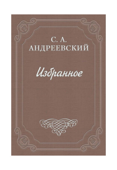 Книга о смерти. Том I