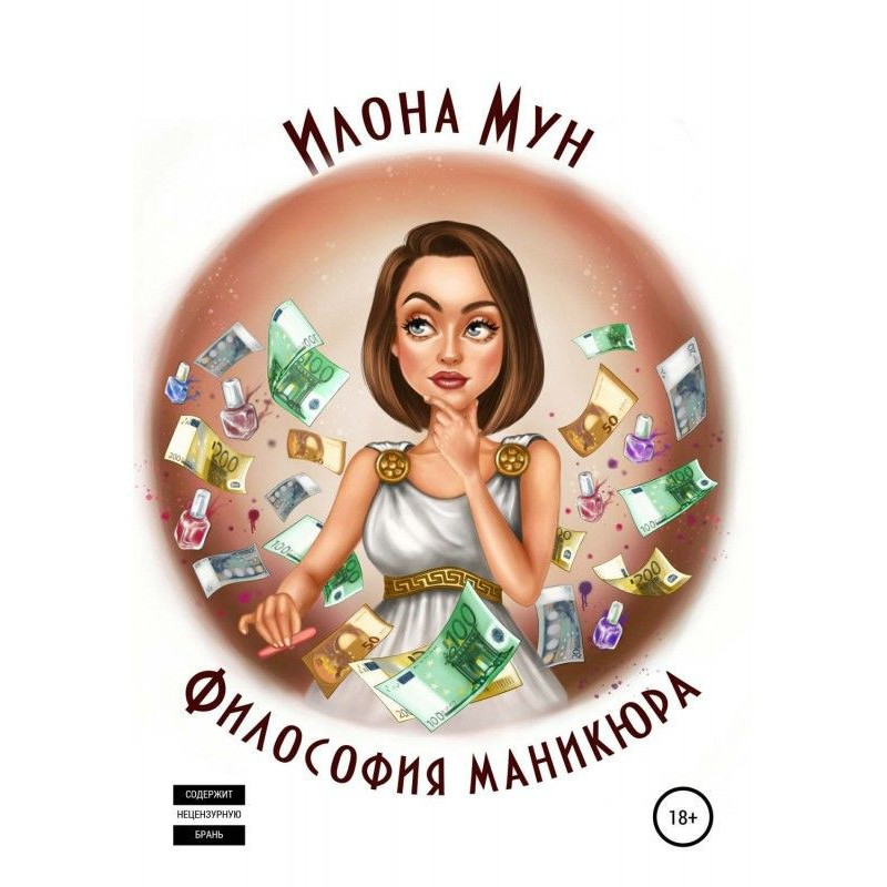 Philosophy of manicure