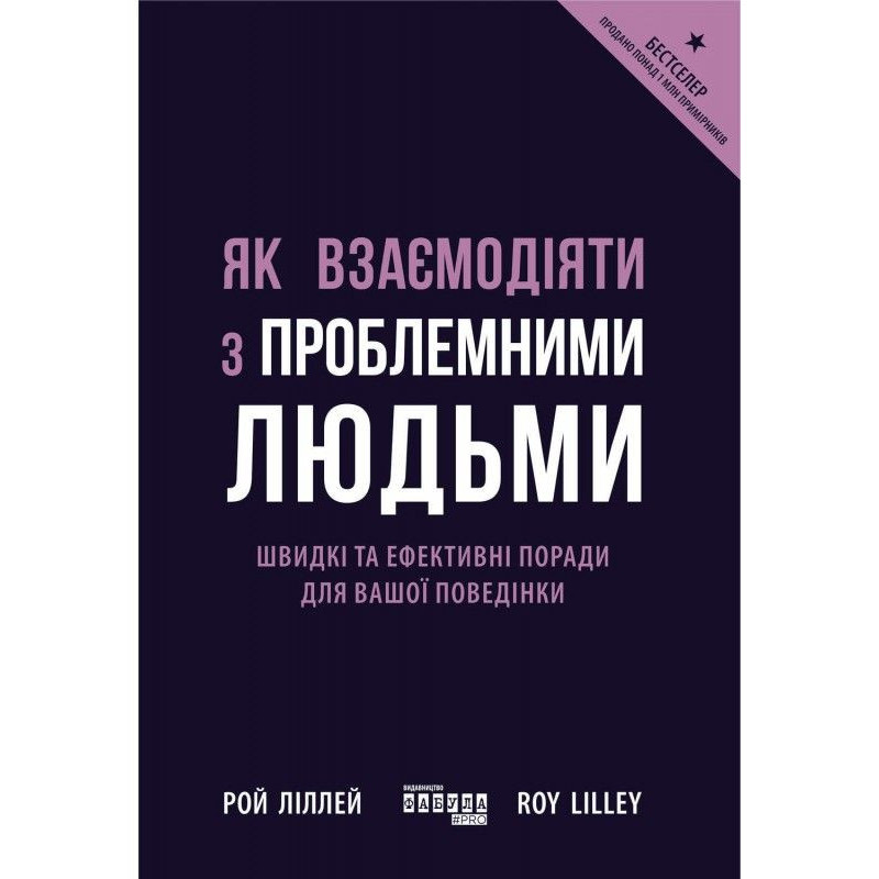 Як взаємодіяти з...