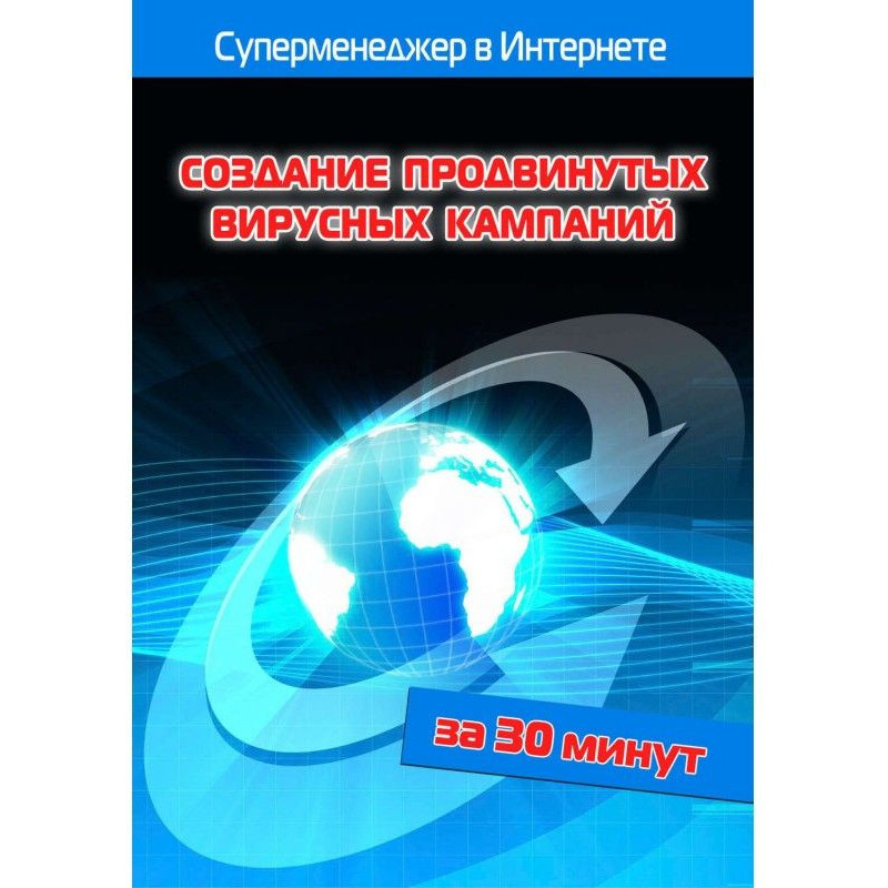 Создание продвинутых...