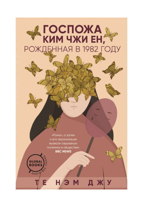 Пані Ким Чжи Ен, народжена в 1982 році