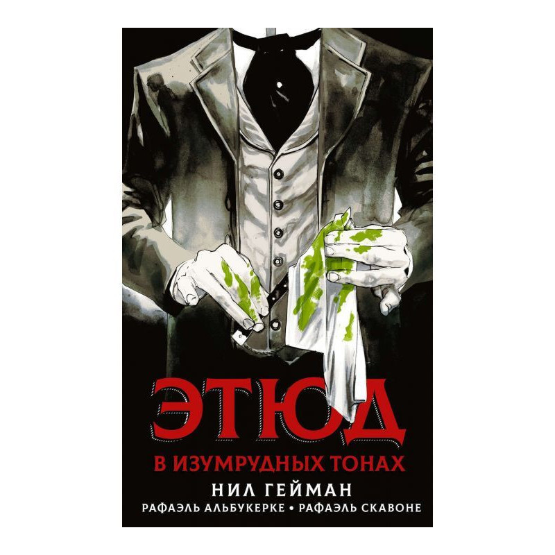 Study in emerald tones