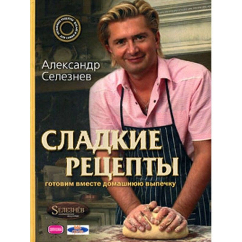 Сладкие рецепты. Готовим...