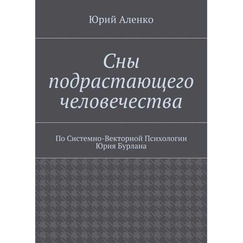 Сны подрастающего...