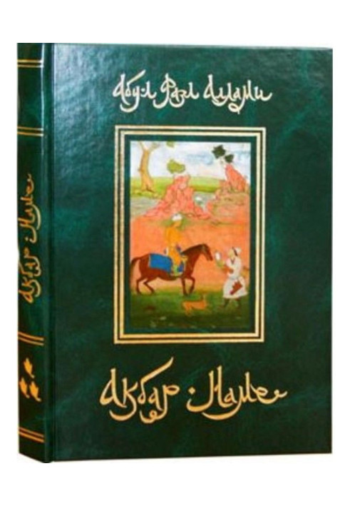 Akbar-name. Book 3