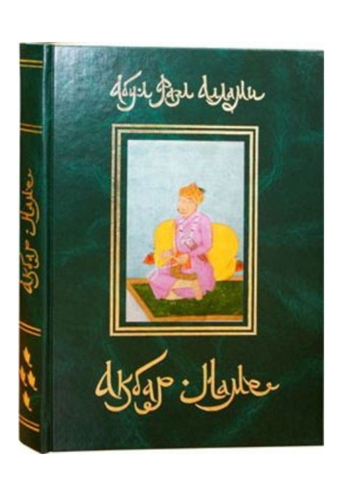 Akbar-name. Book 4