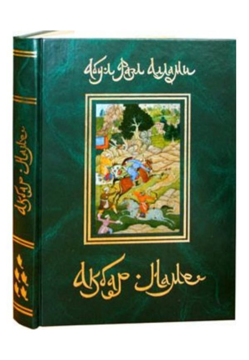 Akbar-name. Book 5