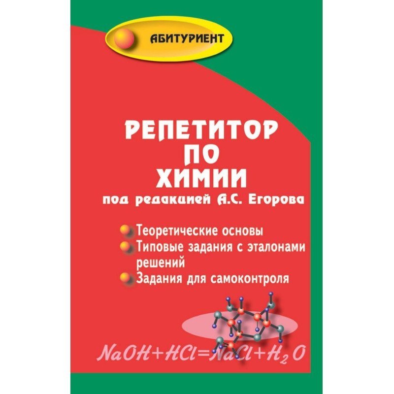 Репетитор з фізики