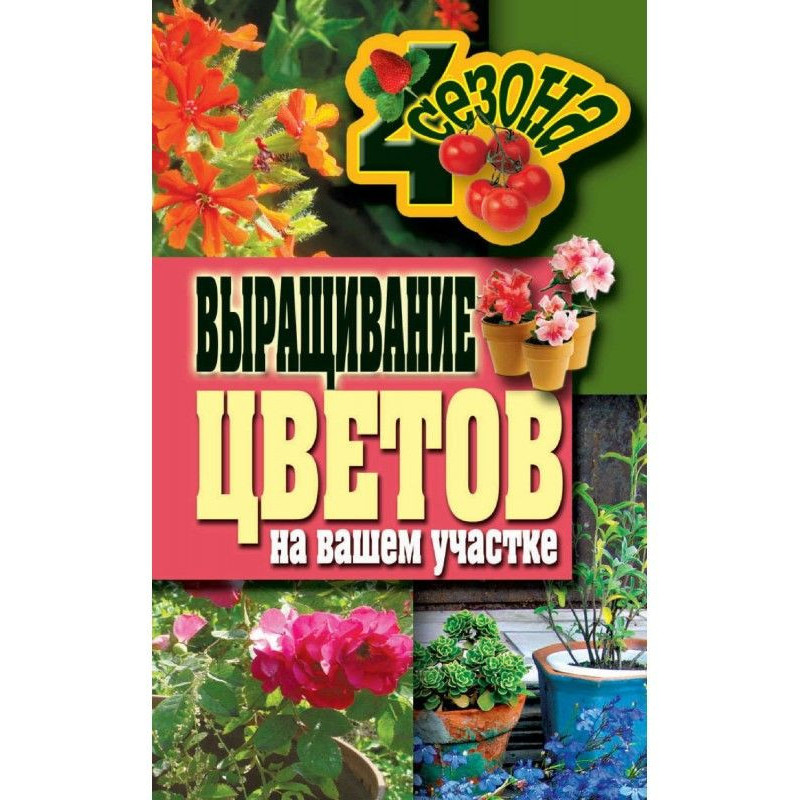 Growing of colors on your area