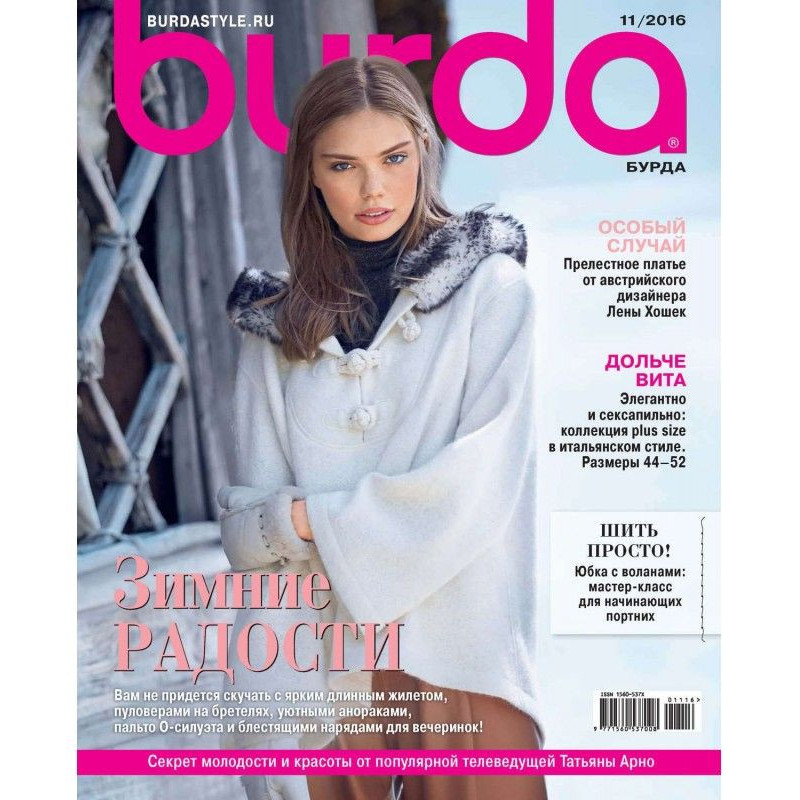 Ось №11/2016