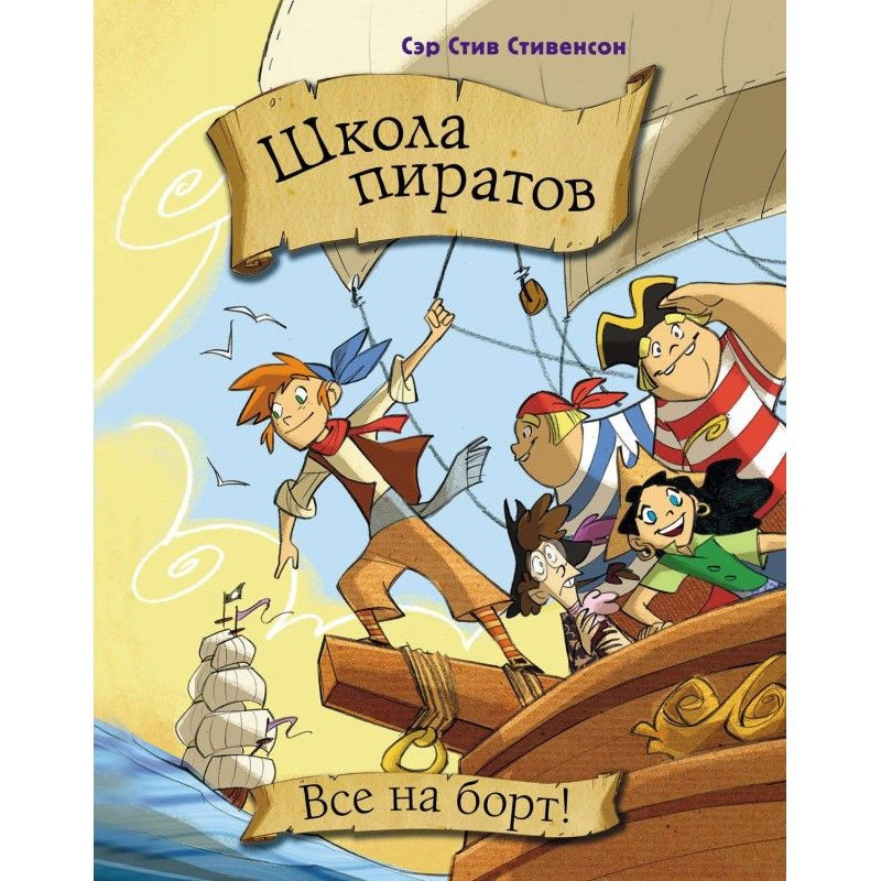 School of pirates. All...
