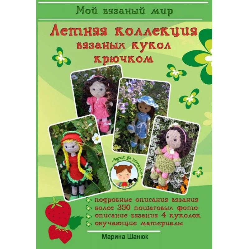 Summer collection of...