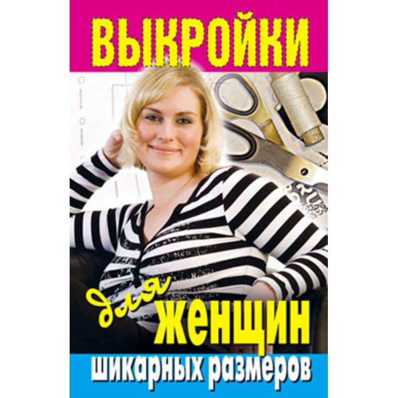 Patterns for the women of...