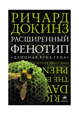 Extended phenotype: long...