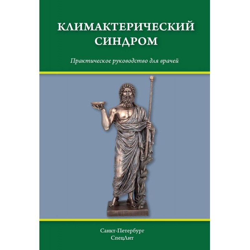 Климактерический синдром
