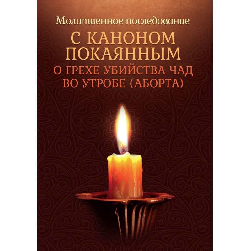 Молитовне наслідування з...