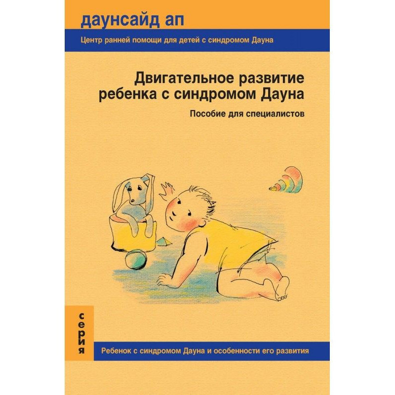 Двигательное развитие...