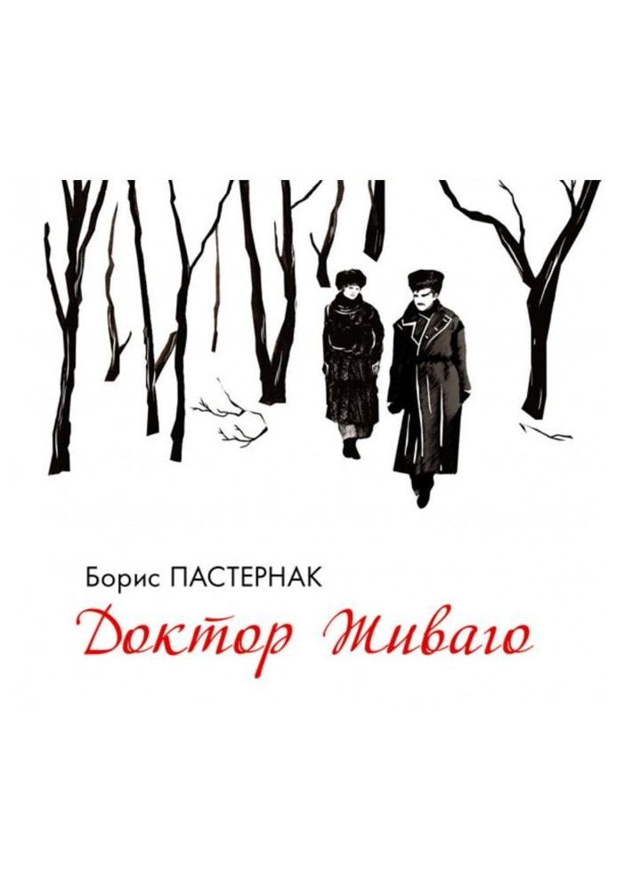 Doctor Zhivago