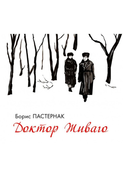 Doctor Zhivago