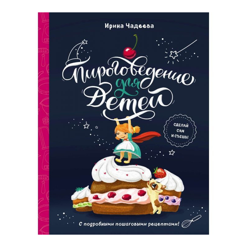 Pie science for children
