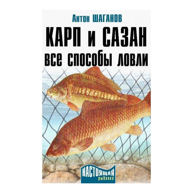 Короп і сазан. Усі способи...