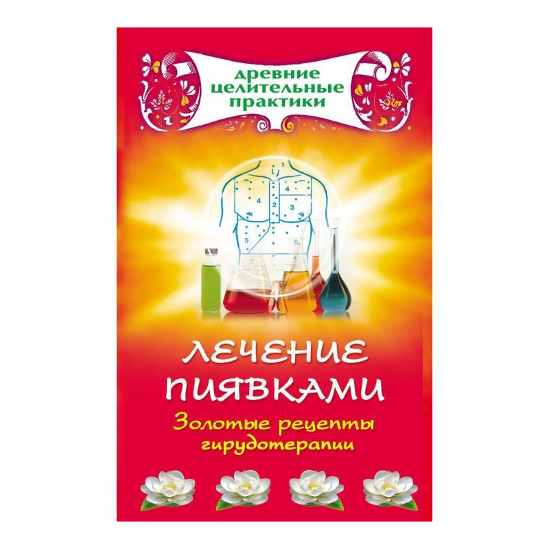 Treatment with leeches....