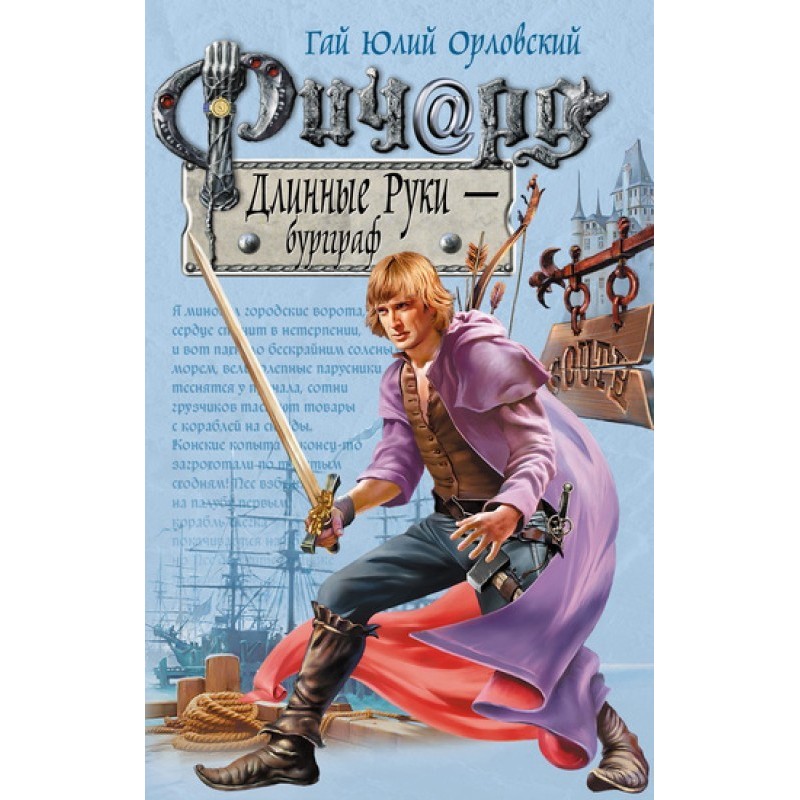 Richard Long Arms - Burgrave