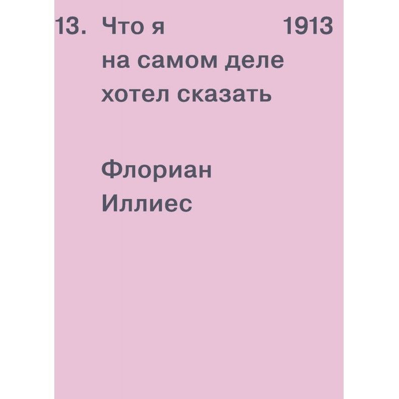 1913. That I actually...