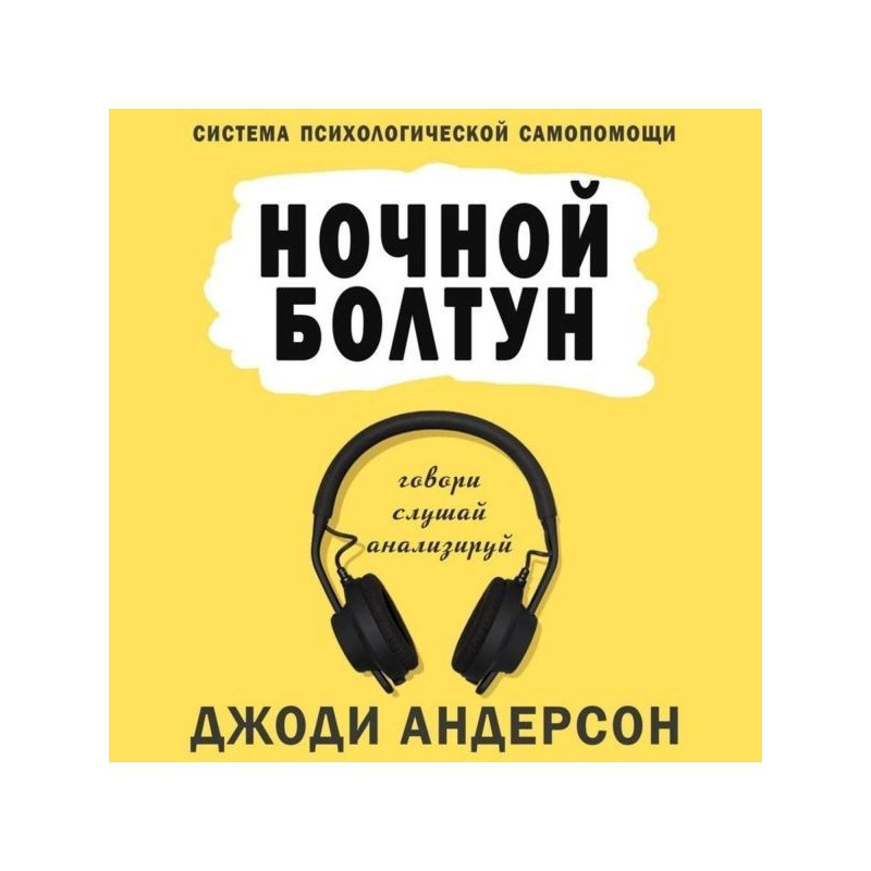 Night chatterer. System of...