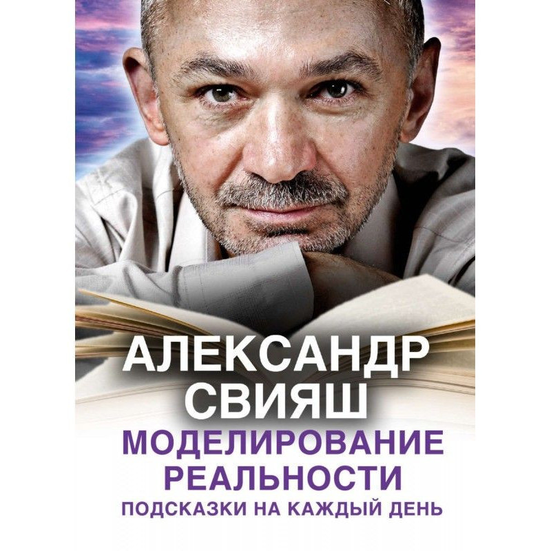 Моделювання реальності....