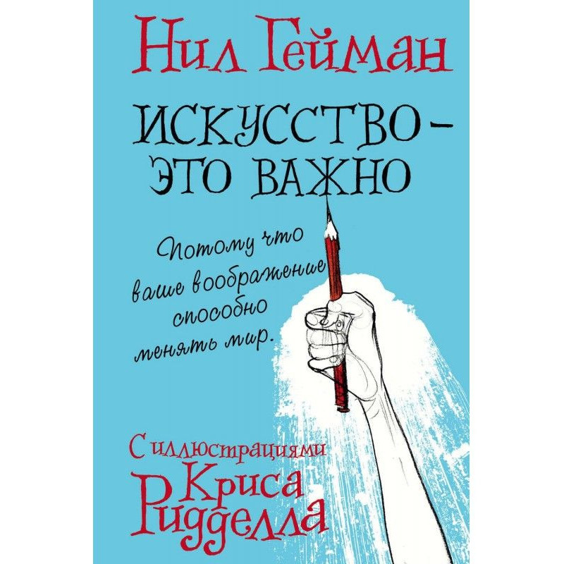 Искусство – это важно