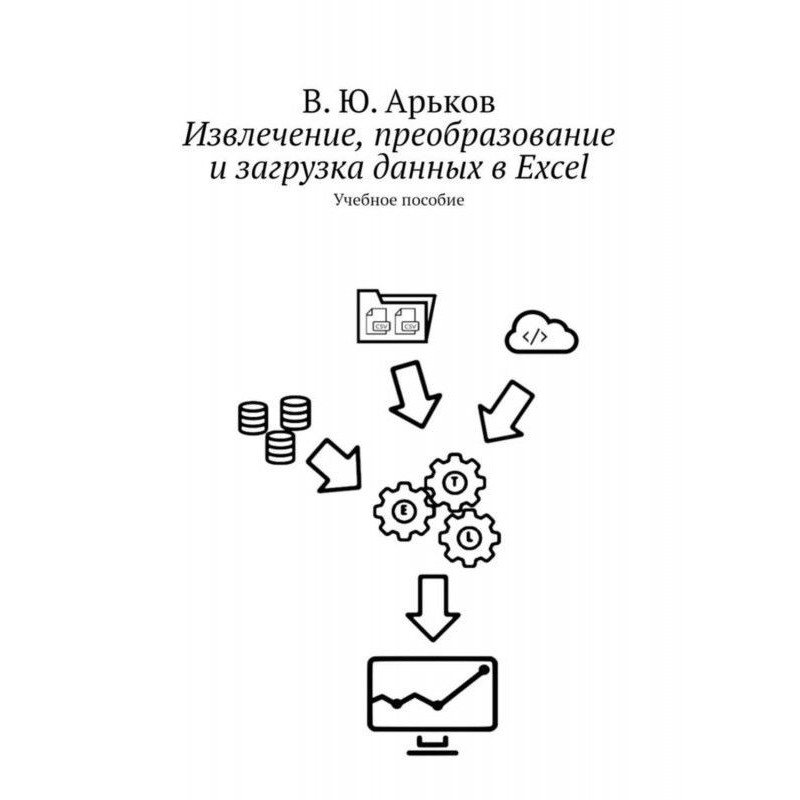 Бизнес-аналитика....