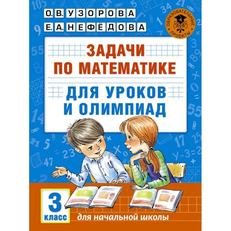 Завдання по математиці для...
