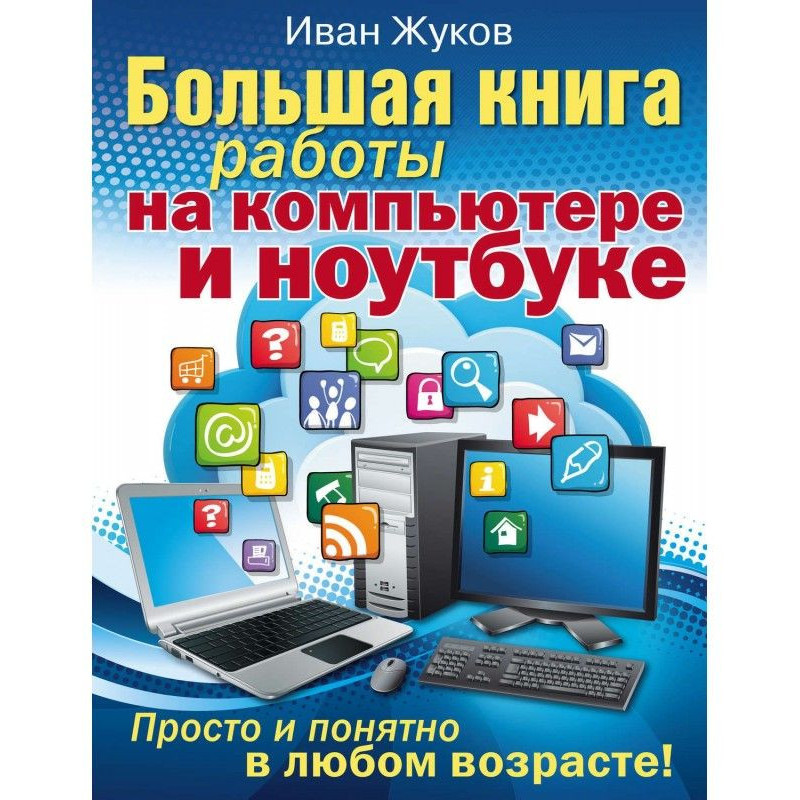 Big book of work on a...