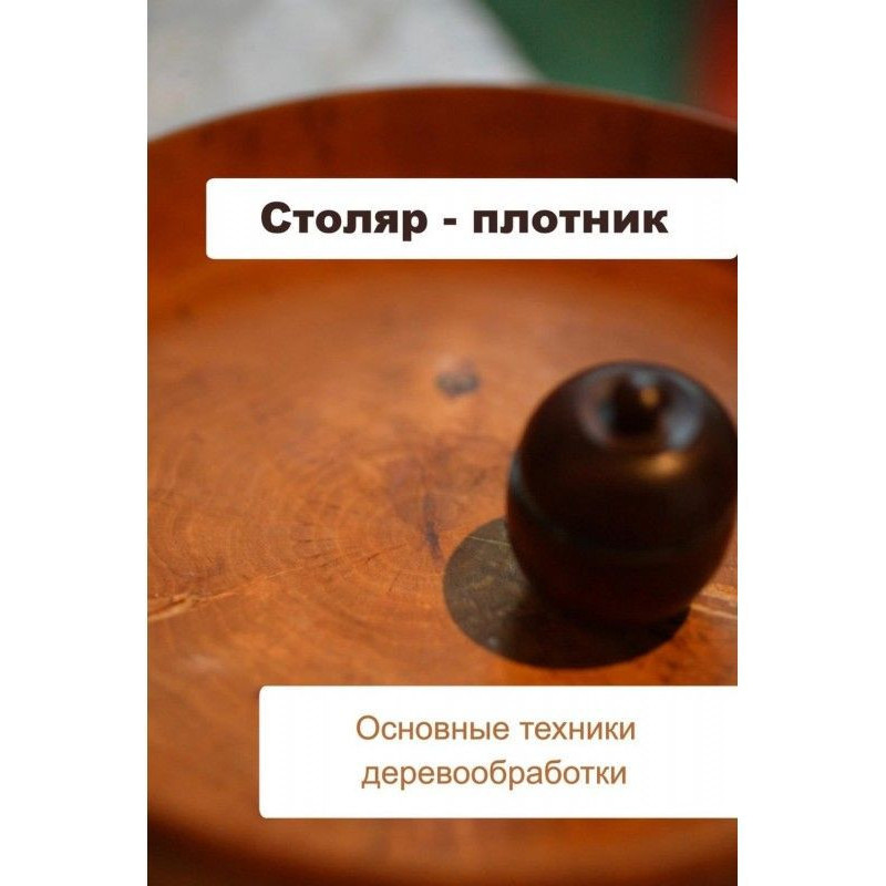 Основные техники...