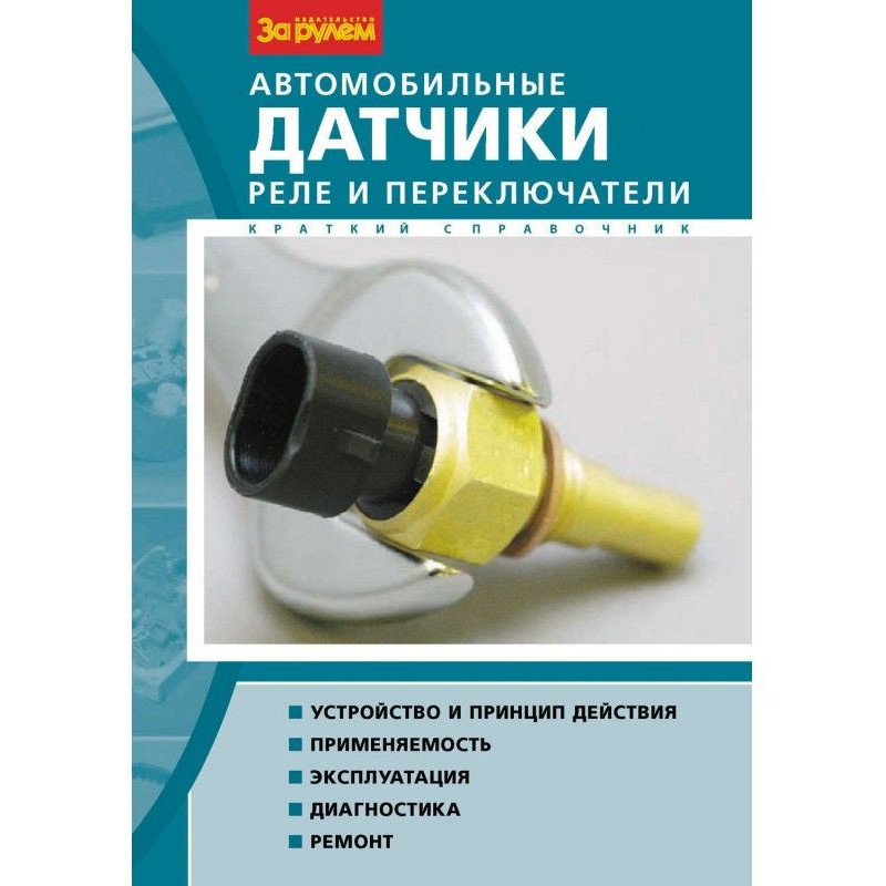 Motor-car sensors, relay...