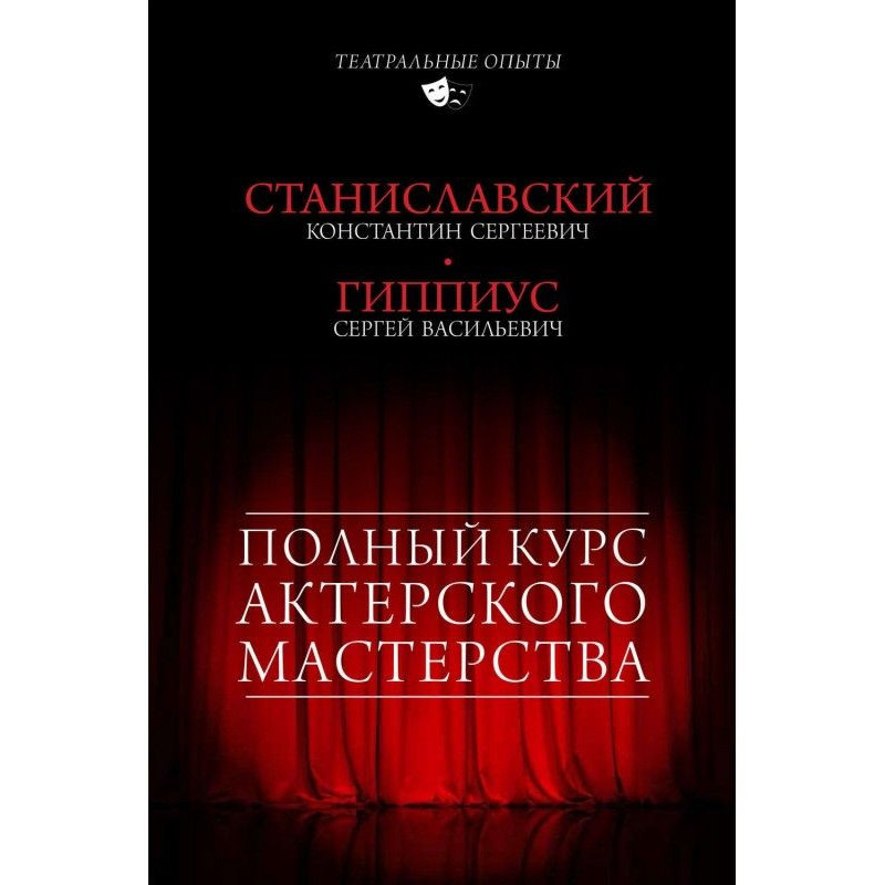 Complete course of actor...