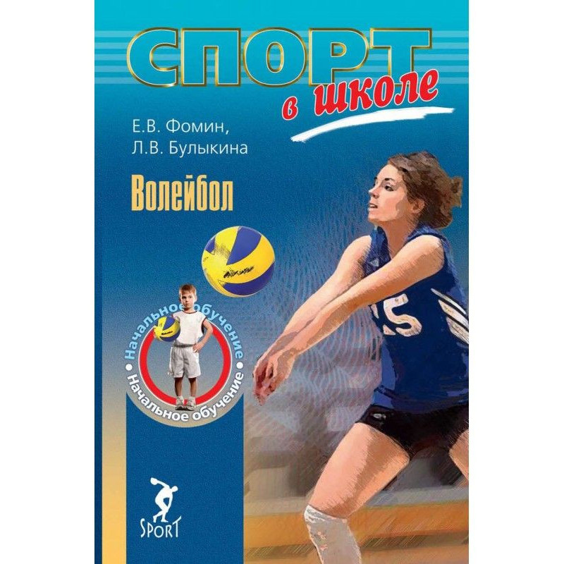 Volley-ball. Elementary...