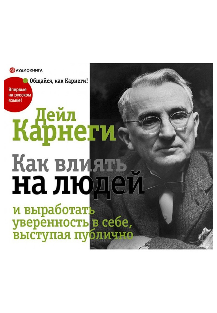 Как выработать уверенность в себе и влиять на людей, выступая публично