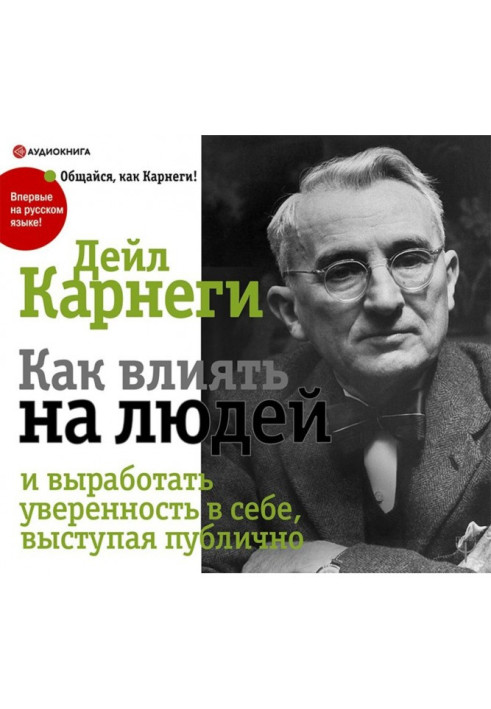 Як виробити впевненість у собі та впливати на людей, виступаючи публічно