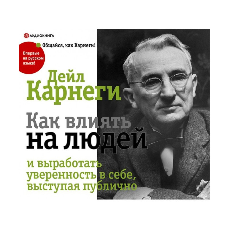 Как выработать уверенность...