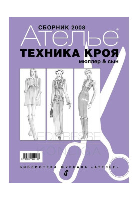 Collection "Atelier - 2008". M. Muller and son. Cutting technique