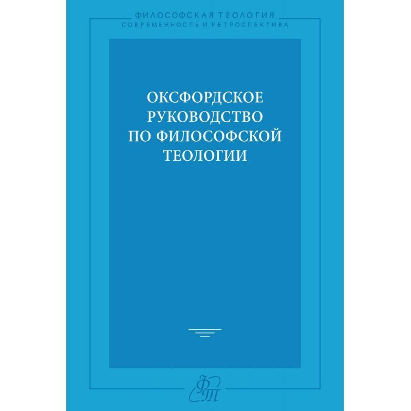 Оксфордське керівництво по...