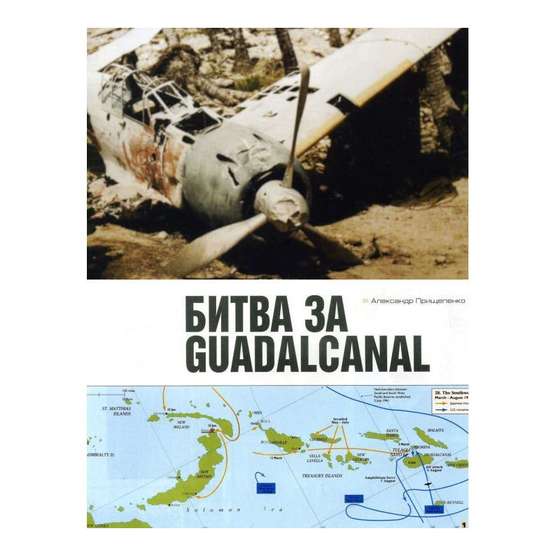 Battle for Guadalcanal