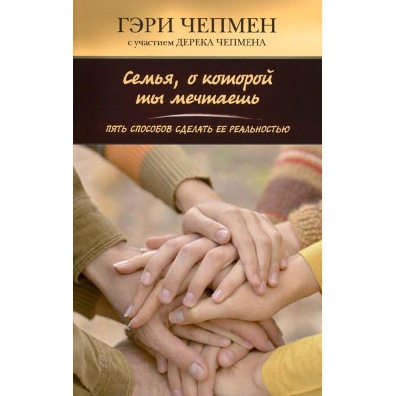 Семья, о которой ты...
