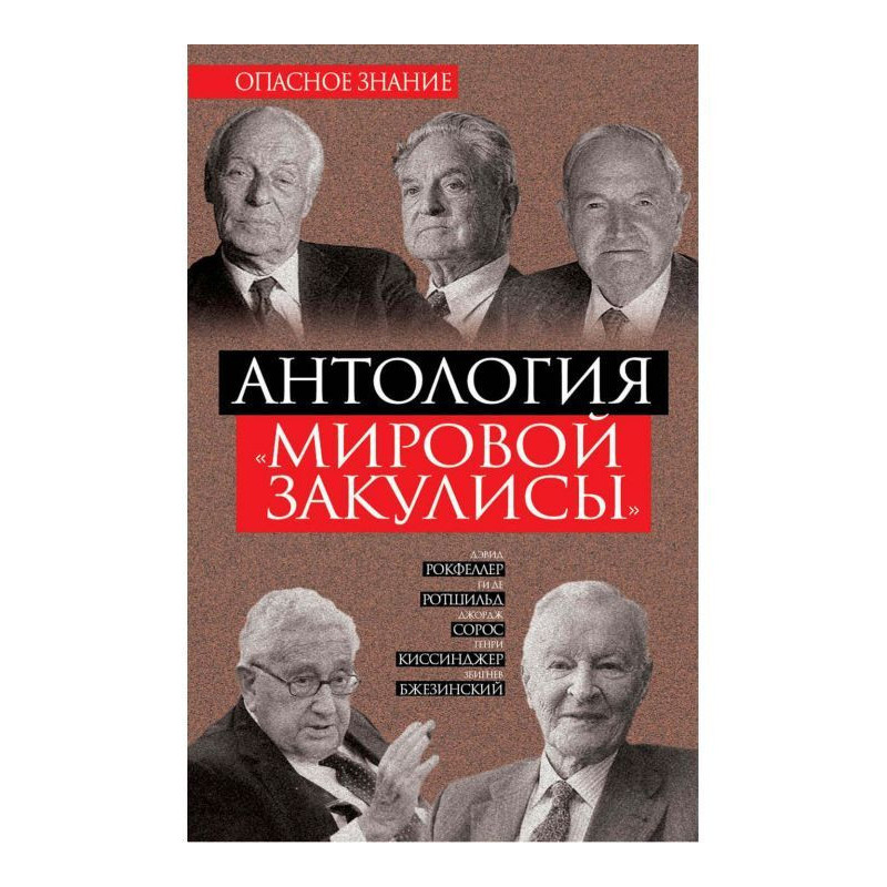 Anthology of the "world...