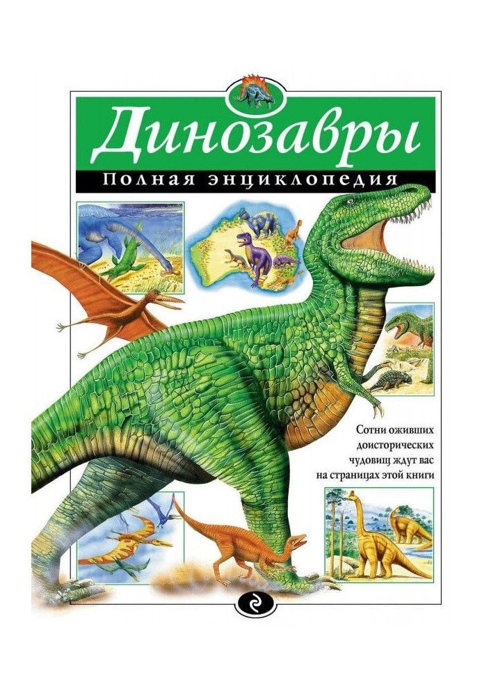 Dinosaurs. The complete encyclopedia